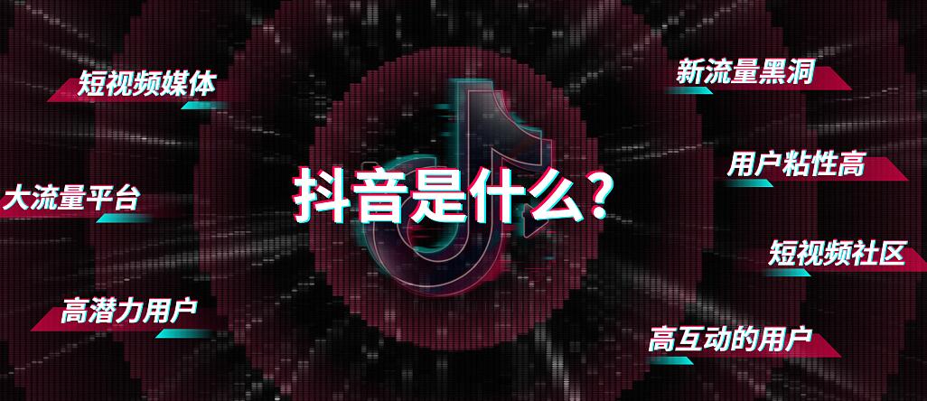 Douyin crash course: How to make your first pot of gold using Douyin