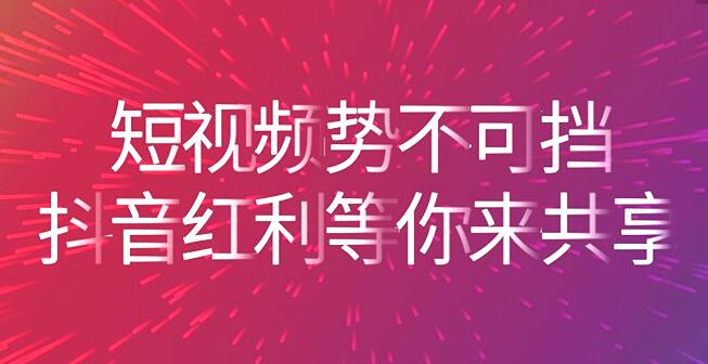 Douyin Media Company: Master Douyin operation skills for newbies to quickly increase their followers