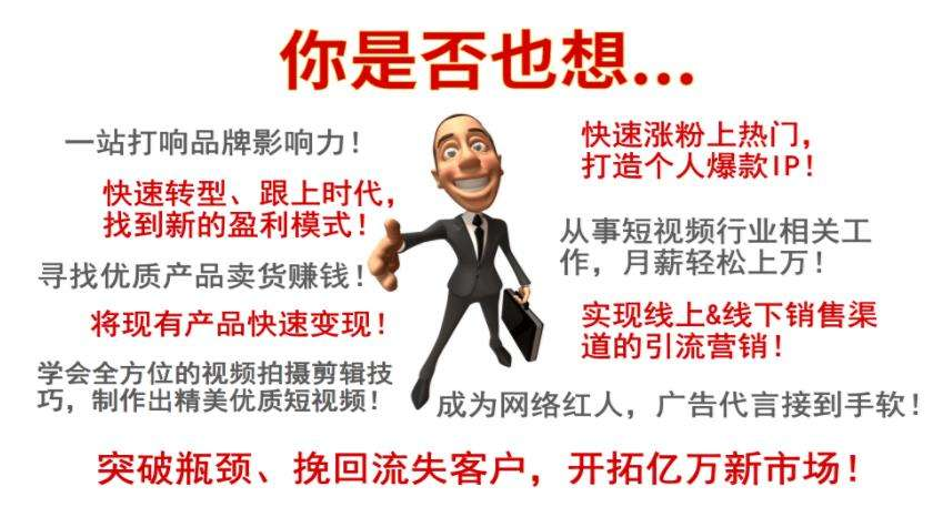 Douyin Operation Training Course: What will happen if Douyin advertises? -The first picture-Douyin Training Network