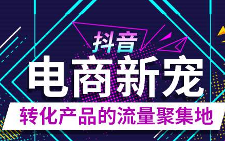 How to bring goods to others on Douyin, how to bring goods to others on Douyin