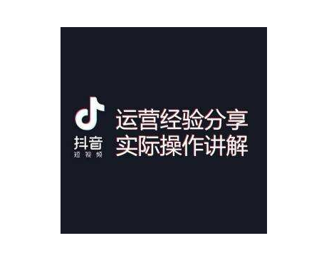 Basics of Douyin training: Five tips for getting Douyin users to actively follow you - Picture 1 - Xiaoqi Douyin training Tik Tok Training Basics: Five Tips to Get Tik Tok Users to Follow You Actively - Picture 1 - Xiaoqi Tik Tok Training