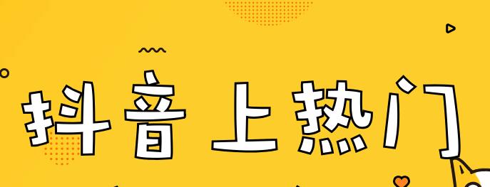Douyin operation plan: How to sell your own things