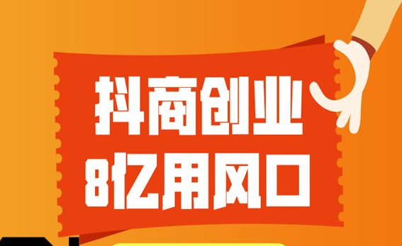 Professional Douyin training: Douyin platform recommendation algorithm to quickly attract traffic