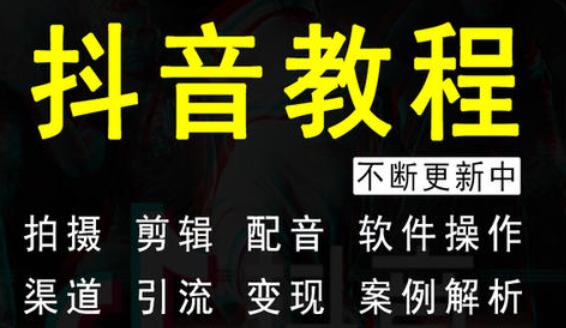 Douyin multi-flash t