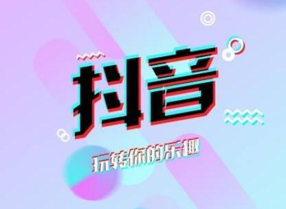 Jilin Douyin training: How to sell things on Douyin