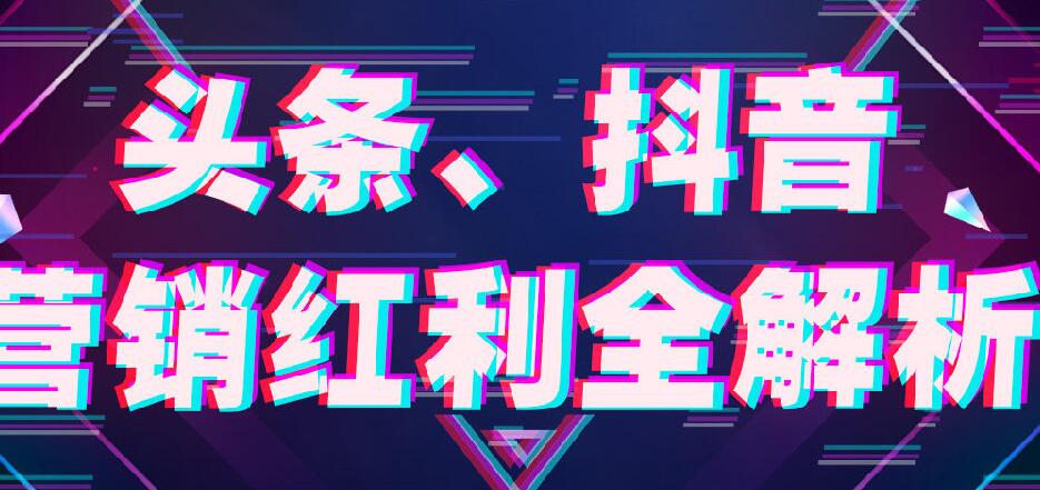 Newbies can easily and quickly master the core skills of Douyin recommendation algorithm - Picture 1 - Xiaoqi Douyin training Newbies can easily and quickly master the core skills of Douyin recommendation algorithm - Picture 1 - Xiaoqi Douyin training